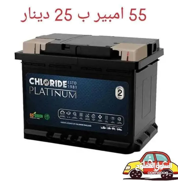 حرق نار بطاريات السيارات عرفه