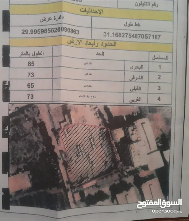 قطعة ارض للبيع 4400 متر علي شارع الهرم الرئيسي الوجهه 62 متر بين شارع الهرم وترسا مرخصه سكني