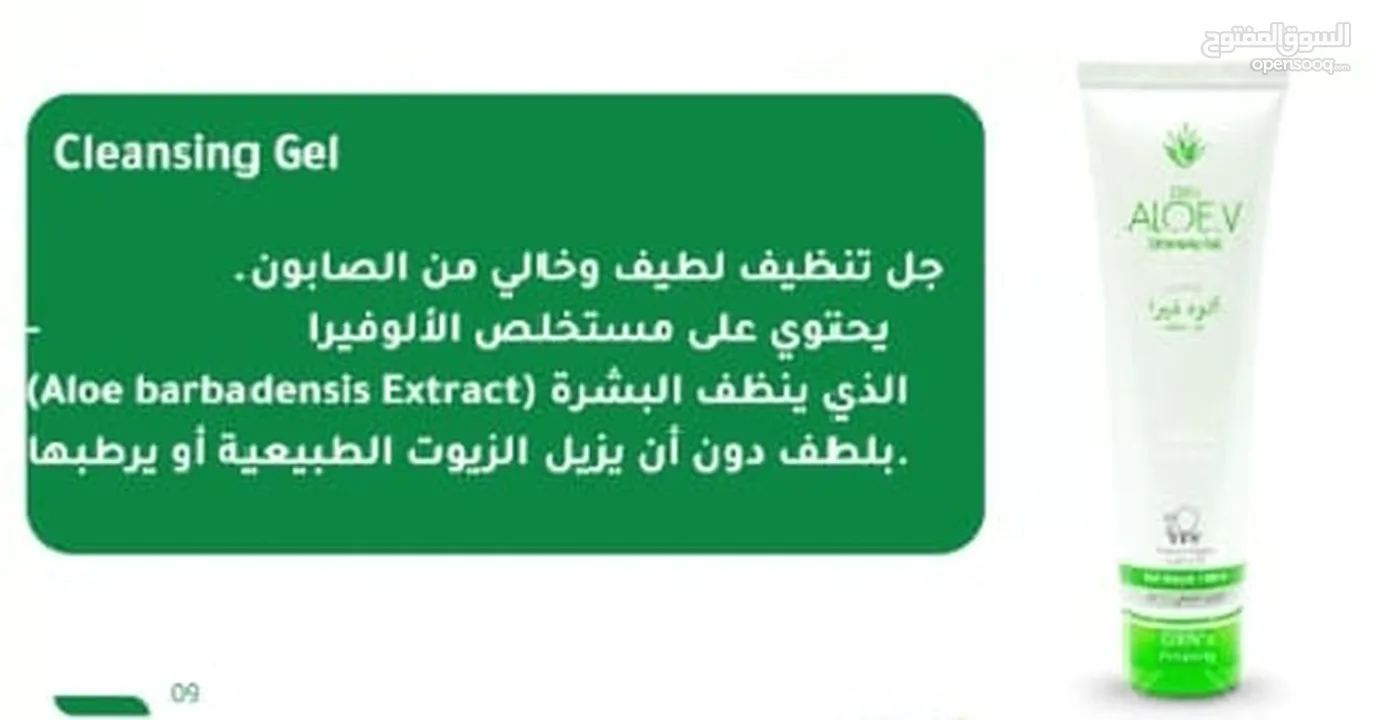 مجموعة الوفيرا للعناية بالبشرة