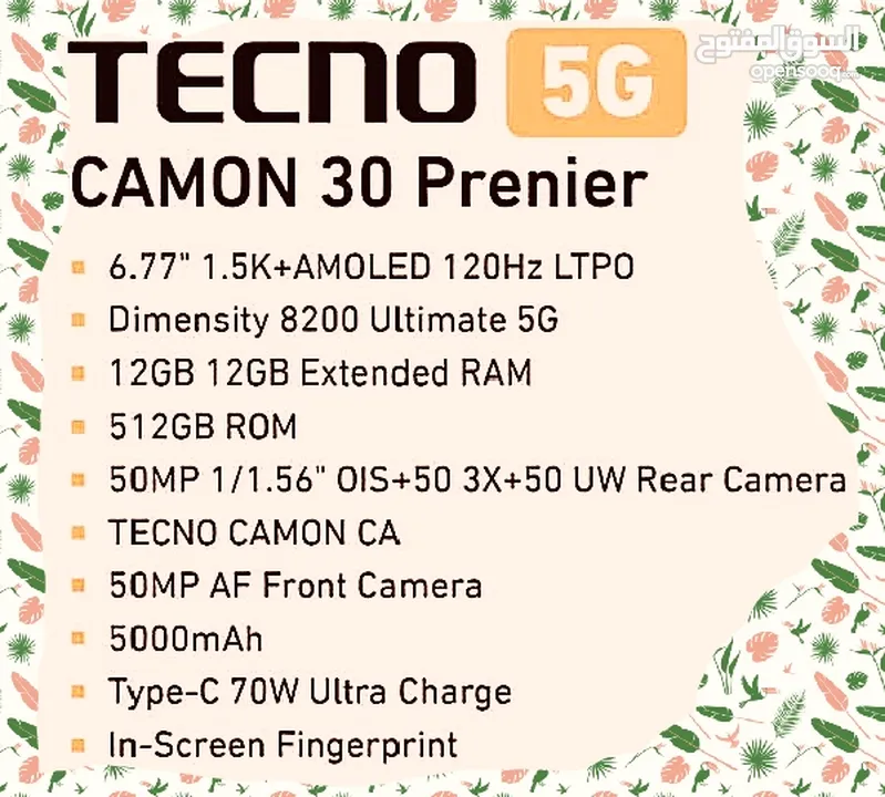 تلفون  فل بكج Tecno comon 30 prenier 5G 512