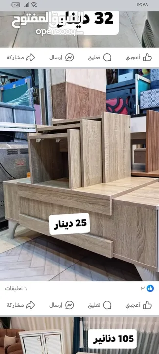 طاولات وسط مع سيرفس