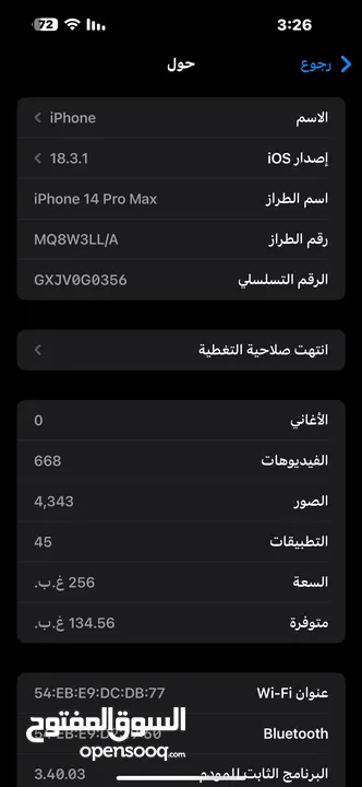 ايفون 14 برو ماكس  معاه كرتونة وشاحن الاصلي 256 قيقا بطارية 84 ولا نقره جهاز مافي ولا خدش  للبيع 520