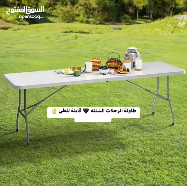 طاولة عزايم وسفرة مزارع وقابله للطي عشكل شنته