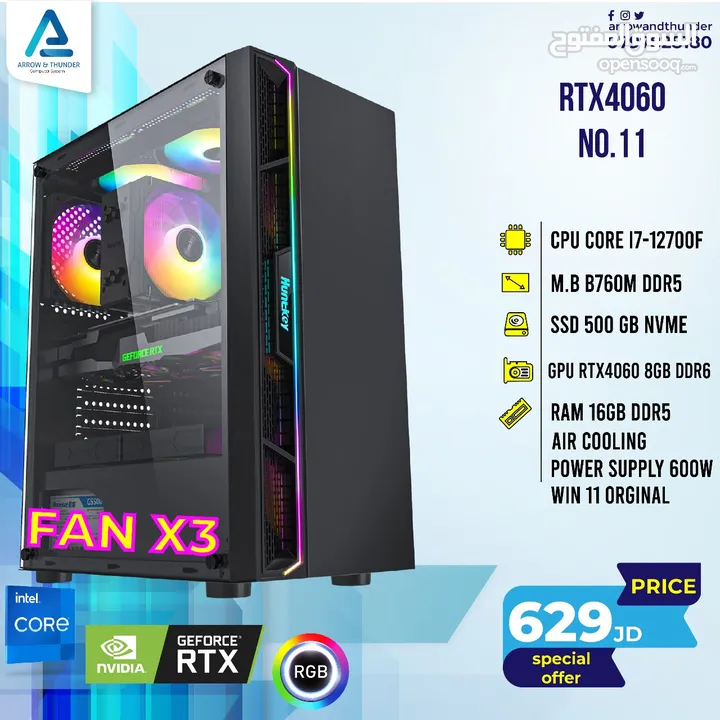 تجميعة كمبيوتر اي 7 Pc Computer i7 RTX4060 بافضل الاسعار