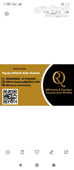 مستعدين لتكمله اجراءت السفاره السعوديه عبر مكتبنا بالتعاون مع مكتب الاصولQR travel& tourism