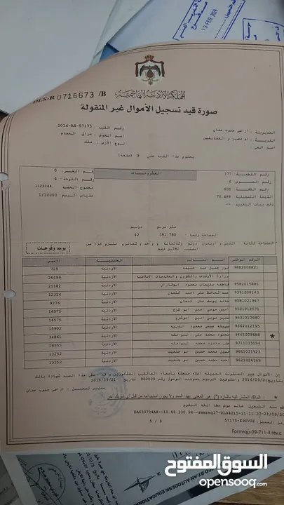 اراضي للبيع يوجد في المقابلين وفي الموقر وام بطمه والجناب وجبل للنصر