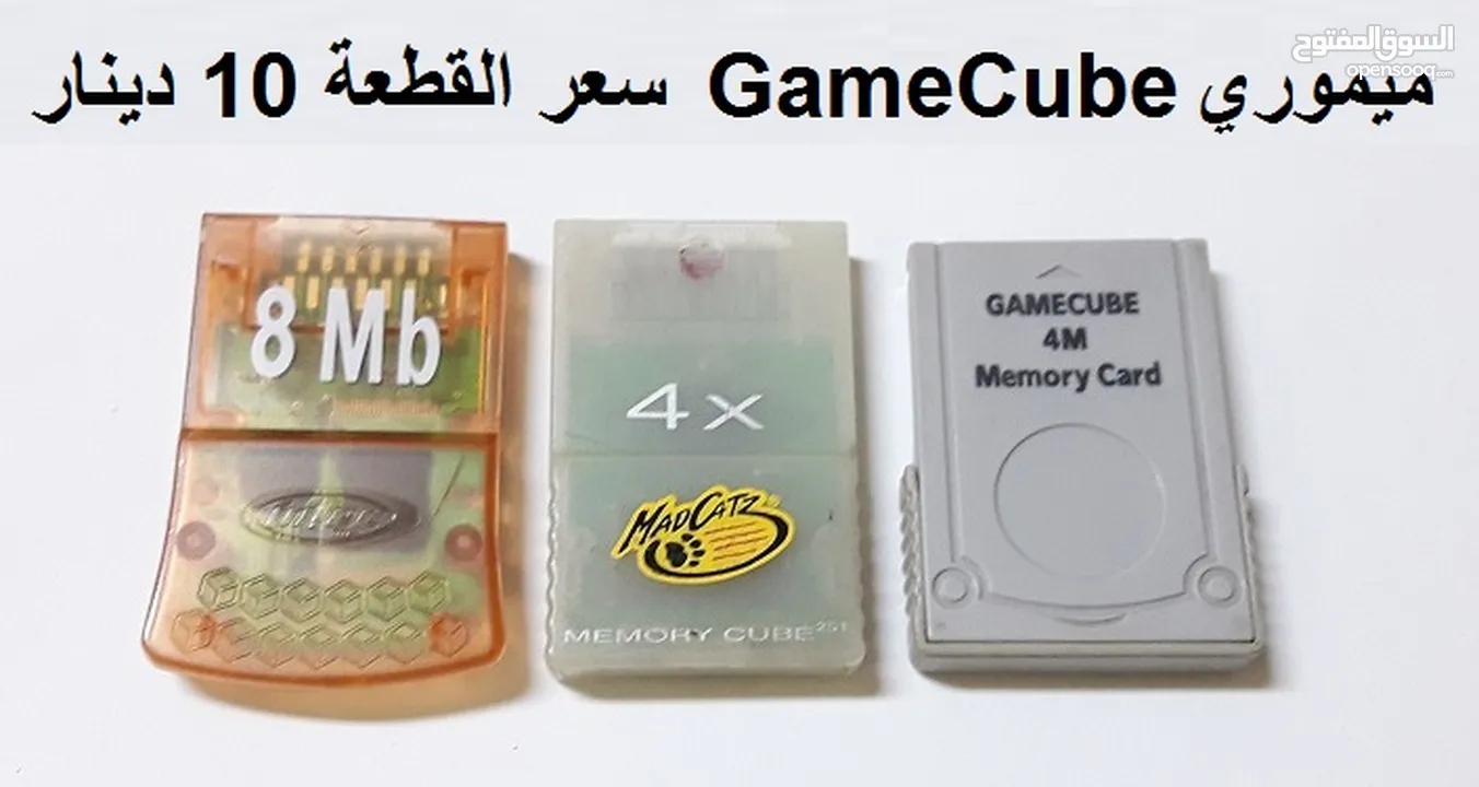 Nintendo GameCube