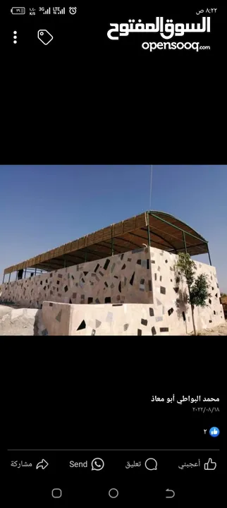 معرشات قصيب على جميع الاشكال الهندسيه