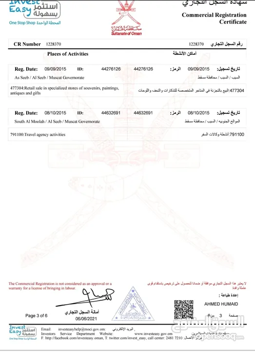 متخصصون في اصدار جميع التاشيرات السياحيه وتذاكر السفر