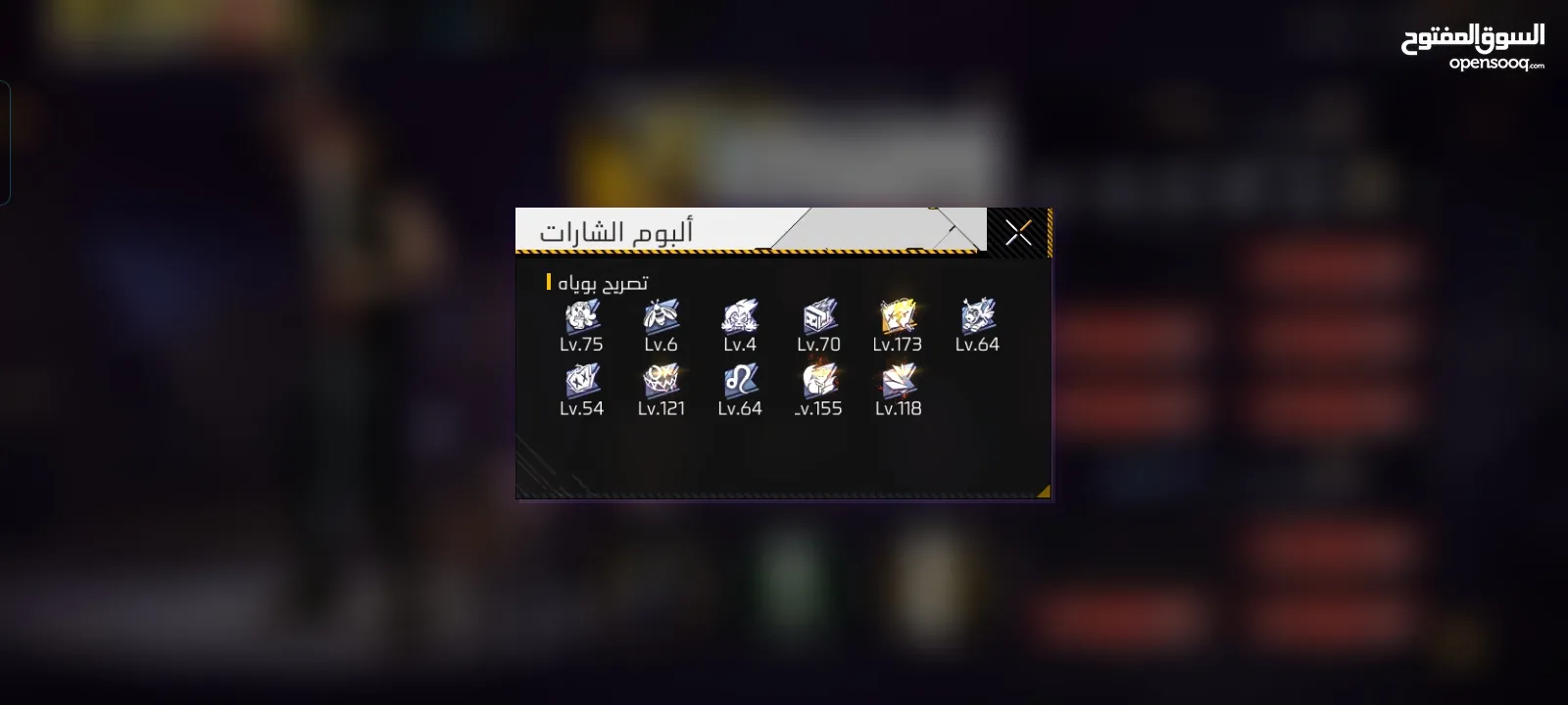 ايم العلان حساب فري فاير مستوه 50للبيع