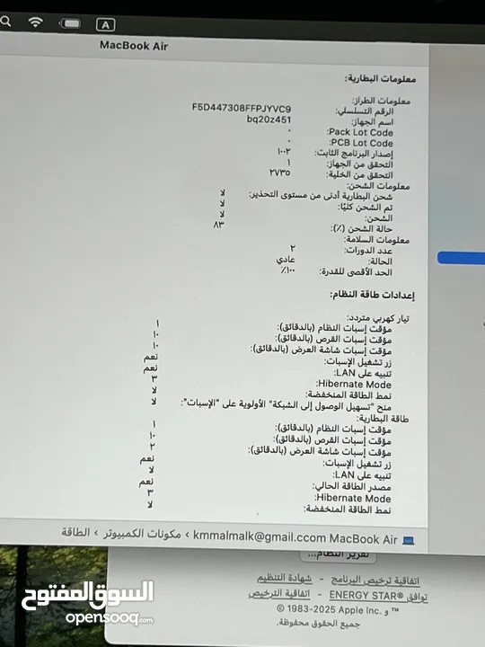ماك بوك اير M1 استخدام اسبوع فقط  مشحون مرتين كفاله ابل سنة شرق اوسط
