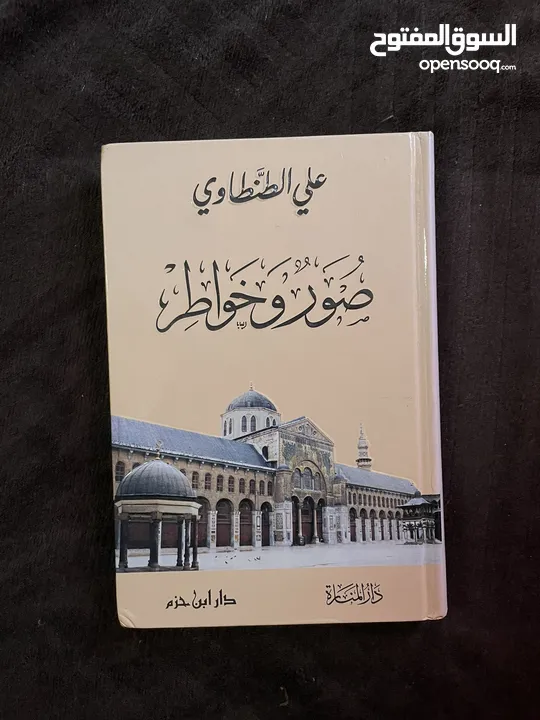 كتب مستعملة 