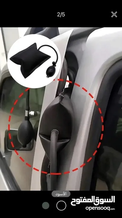 بالون فتح السيارات