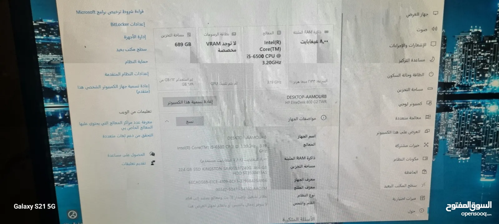 جهاز كامل بس ركب و اشتغل معالج: i5جيل 6 ذاكره : ssd256 + hdd512 500 شامل توصيل