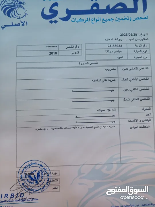 هيونداي سوناتا موديل 2016 وارد كوري بحال الوكاله القصه الجديده
