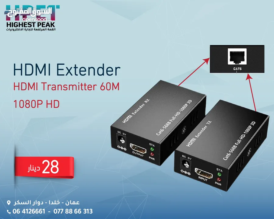 HDMI Extender 60m موسع
