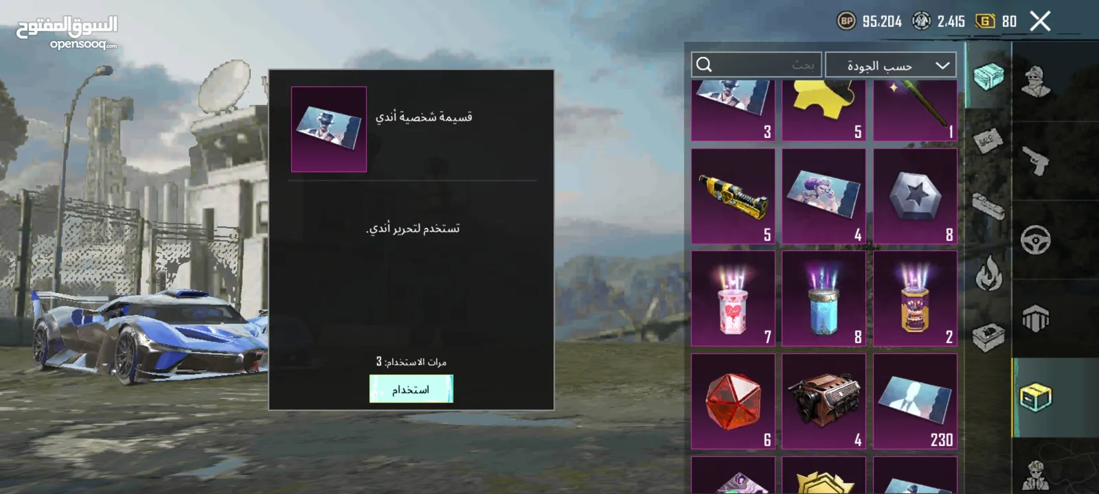 بيع حساب ببجي