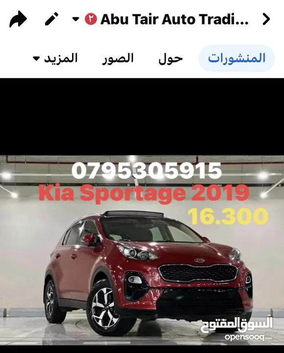 Kia Sportage 2019 بحالة الوكالة