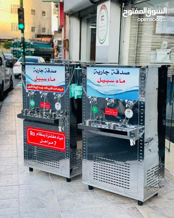 مبرد ماء ستانلس ستيل الدويك للثلاجات العبدلي