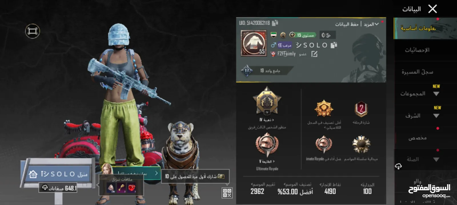 حساب ببجي للبيع