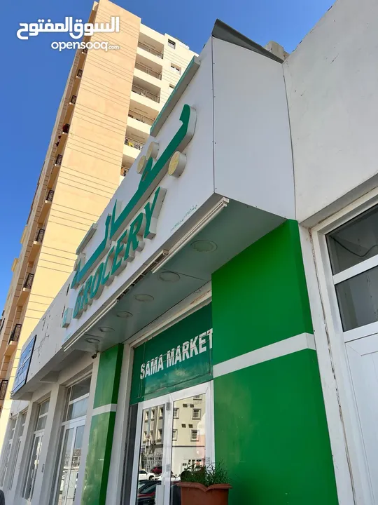 بقالة للبيعgrocery for sale