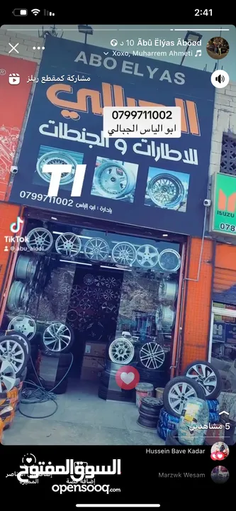 جنطات وكوشوك للبيع والبدل