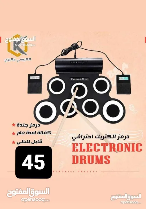 درمز ربر كهربائي