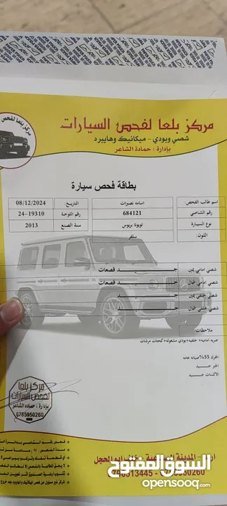 تويوتا بريوس 2013 بحاله ممتازه