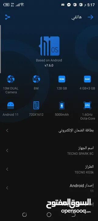 تكنو سبارك c8 مستعمل شبه جديد