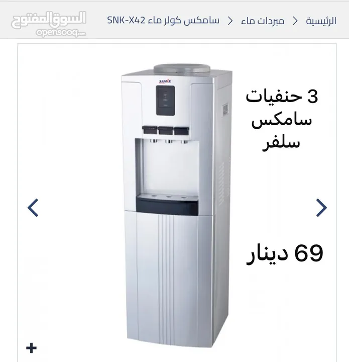 كولرات بسعر حرق من 49 دينار ابتداءا بمناسبه الافتتاح