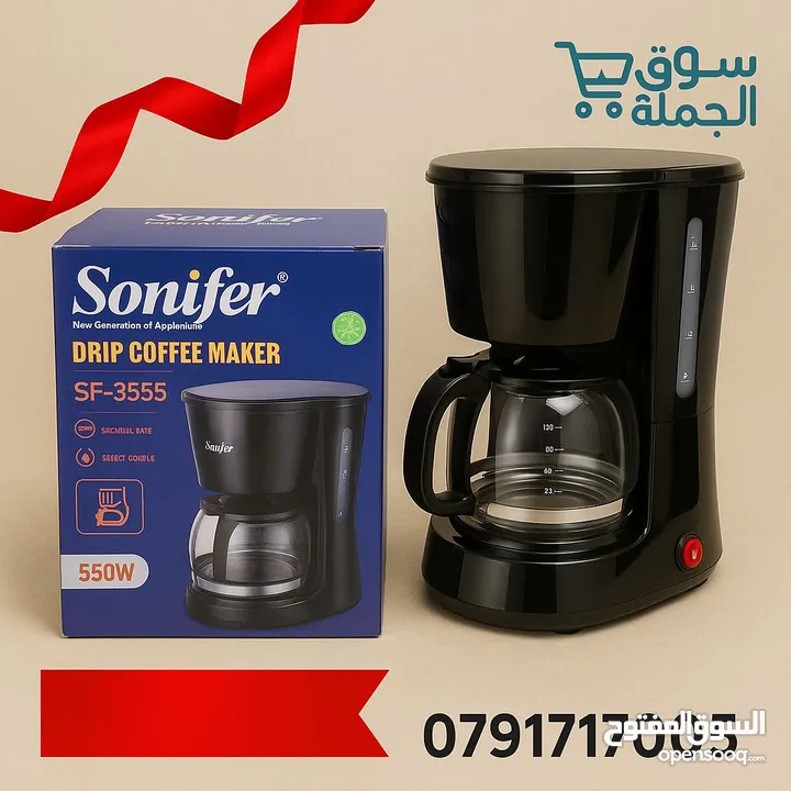 صباحك أجمل بفنجانك الجاهز! ماكينة Sonifer Drip Coffee Maker سهولة – سرعة – طعم لا يقاوم!