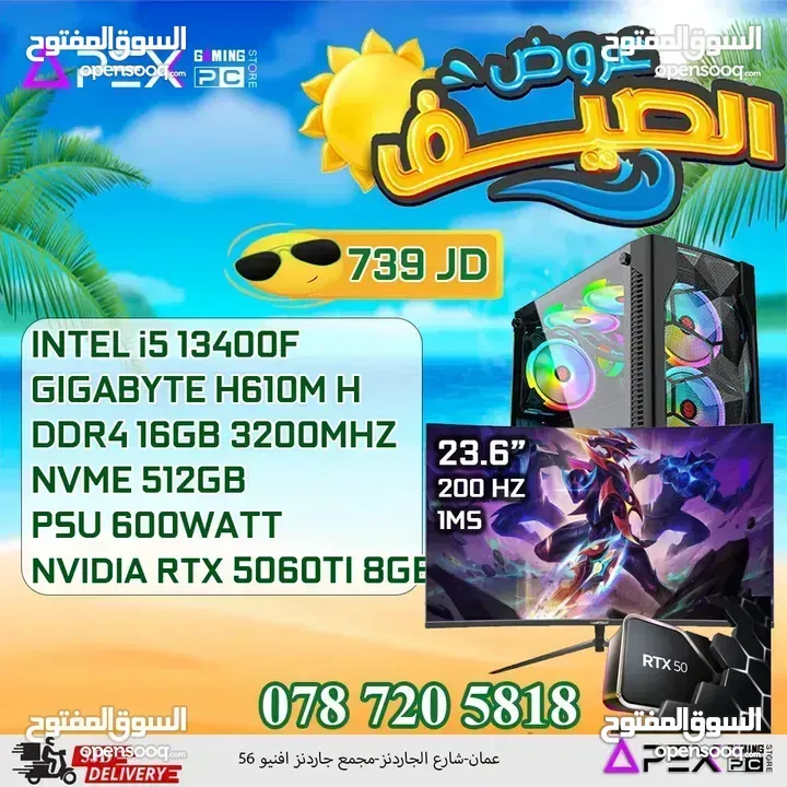 العروض الأفضل لل PC'S من apex I5 13400F/RTX 5060 TI