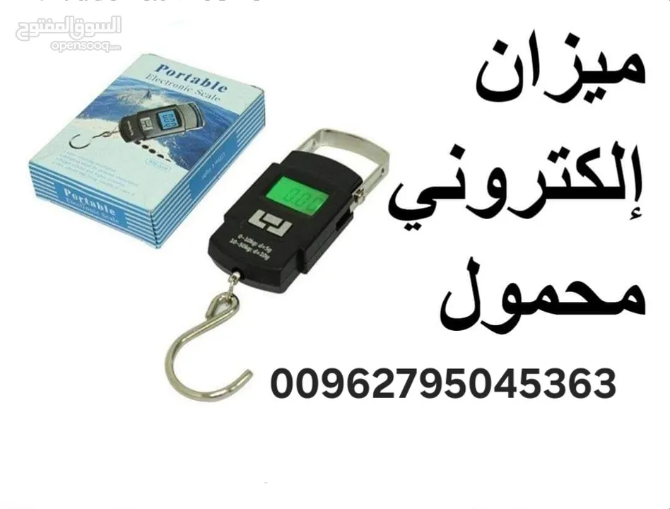 ميزان منزلي الكتروني محمول بشاشة رقمية لوزن الحقائب
