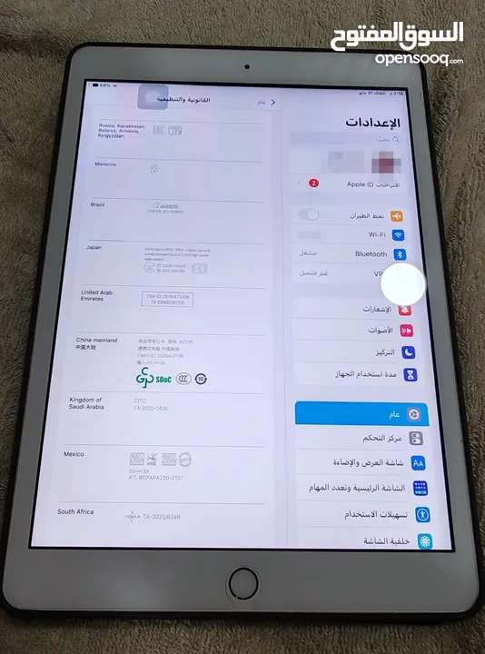 ايباد 8 مع جميع ملحقاته