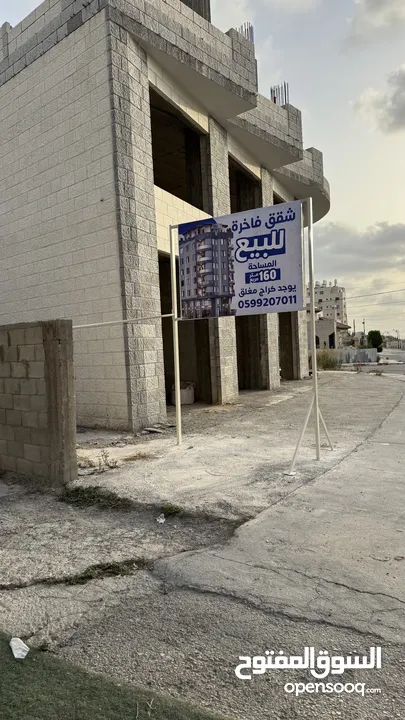 شقق للبيع في طولكرم دوار شويكة