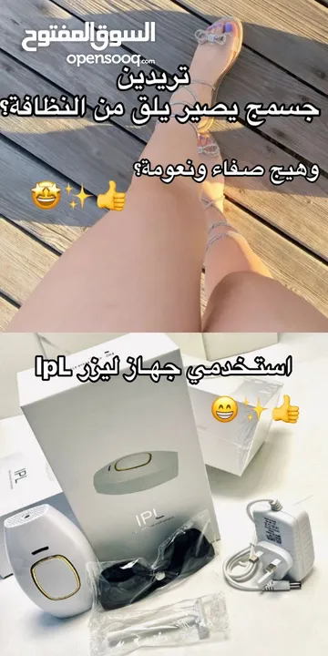 جهاز الليزر المنزلي من IPL