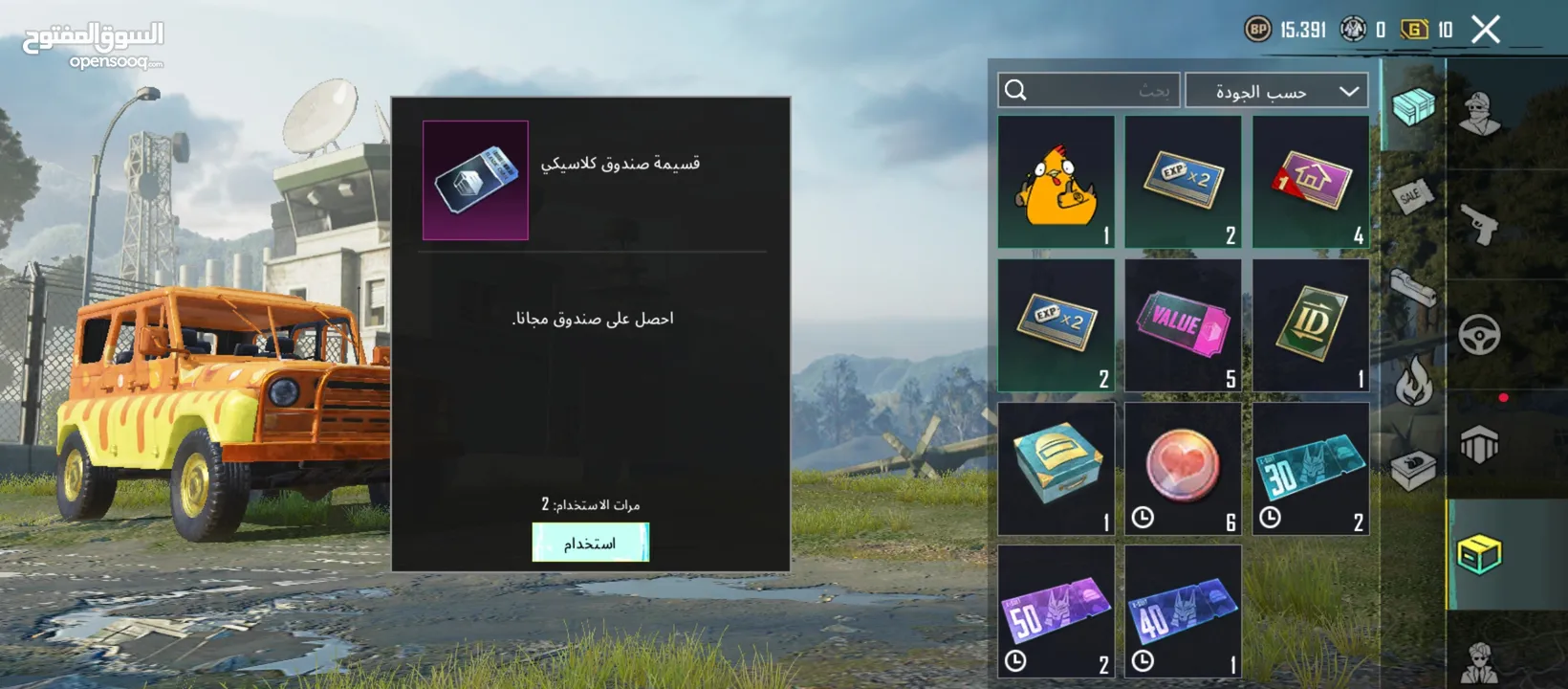 حساب ببجي موبايل  للبيع