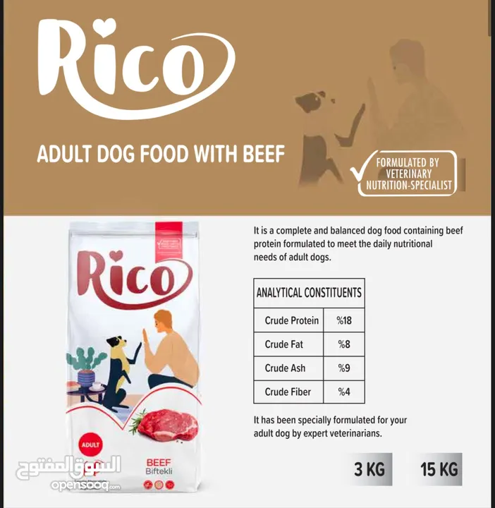 طعام الكلاب rico التركي الاكثر مبيعا  بحجمين ال3 ك وال 15 ك