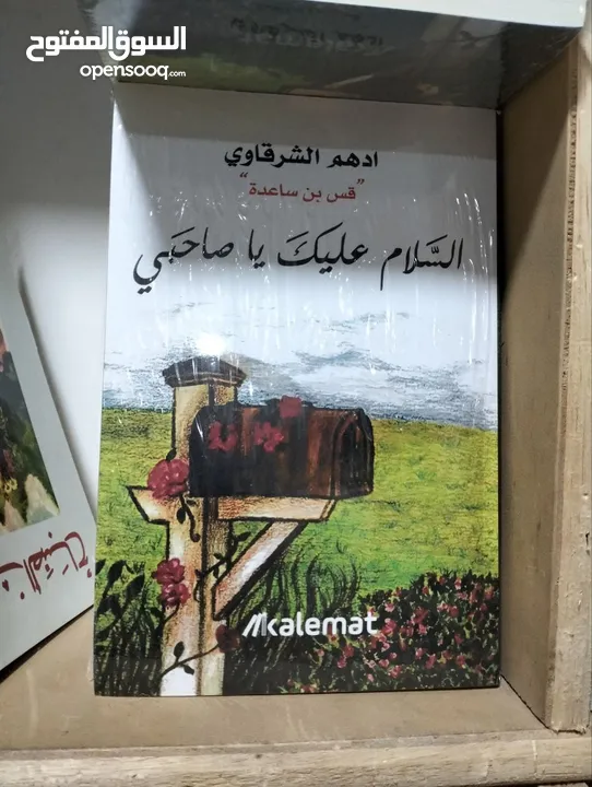 مكتبة علي الوردي لبيع الكتب بأنسب الاسعار ويوجد لدينا توصيل لجميع محافظات العراق