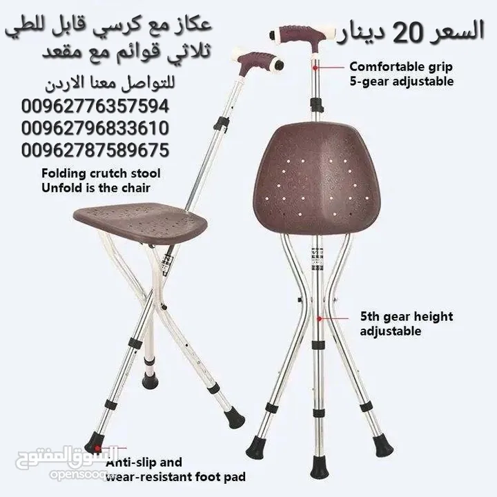 عكاز بثلاثة ارجل مع كرسي للجلوس مع مقعد مساعد لكبار السن كراسي مع العكاز ،، عكاز مع كرسي أثناء السفر