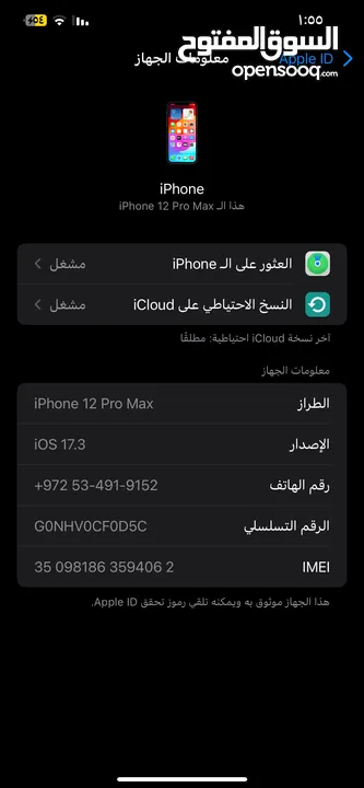 iPhone 12 pro max