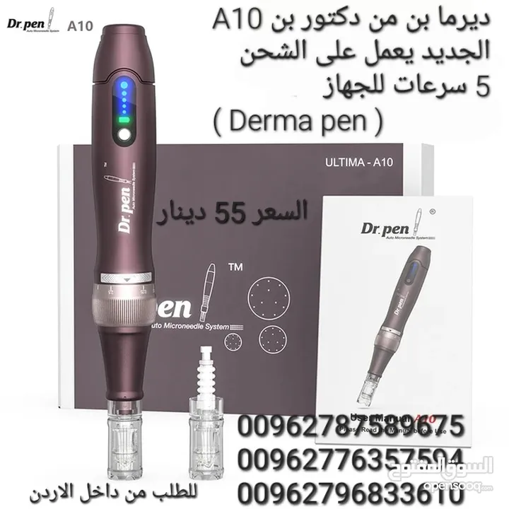 ديرما بن من دكتور بن A10 الجديد يعمل على الشحن  5 سرعات للجهاز  ( Derma pen ) يستخدم هذا الجهاز لتحس