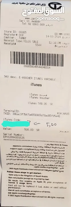 I Tunes 500 gift card from Jarir.