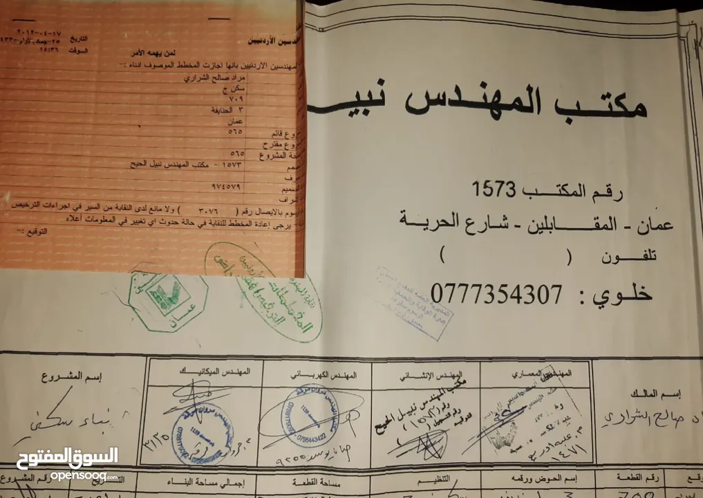 عمارة للبيع