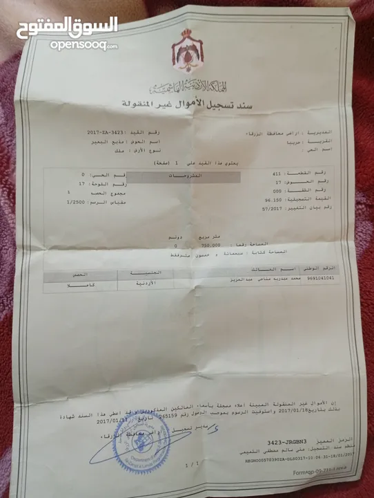 ارض للبيع  بسعر مغري