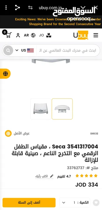 ميزان بيبي ميزان اطفال يزن لوزن 20كيلو او يوجد به ليبرا بحال الوكاله