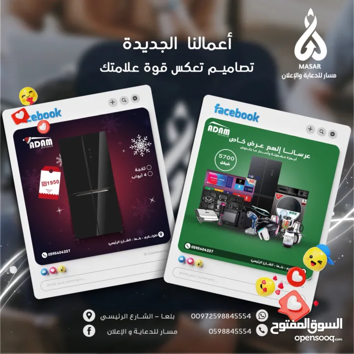 مسار للدعاية والإعلان  حلول تسويق رقمي متكاملة لإدارة نشاطك