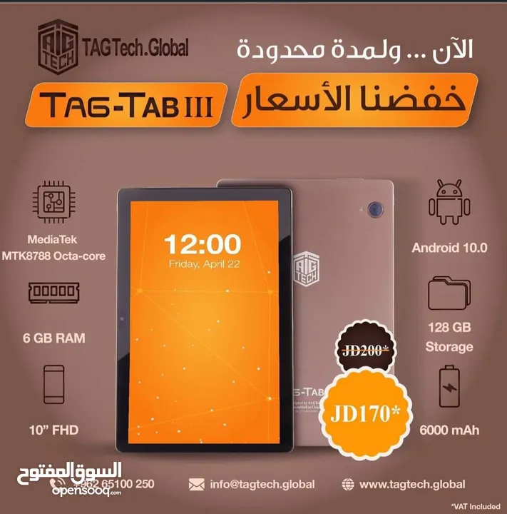 للبيع تابلت طلال ابو غزاله Tag Tab 3 مستعمل