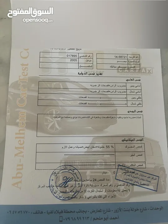 بيجو 206 سلفر للبيع