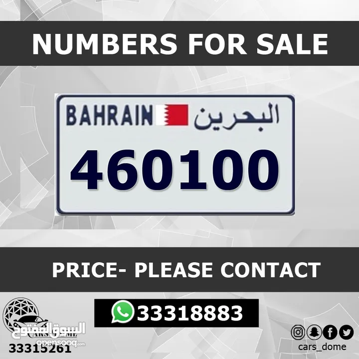 VIP Number Plates For Sale  للبيع رقم